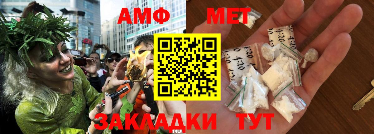 АМФЕТАМИН 97% Ангарск