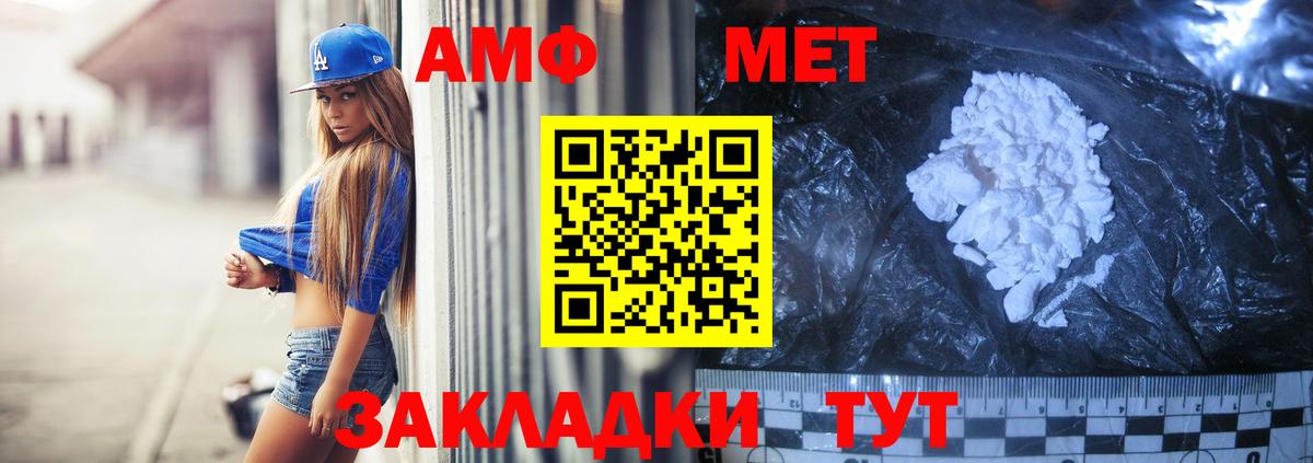 АМФЕТАМИН 97%  Вход с VPN  АМФЕТАМИН  Ангарск 