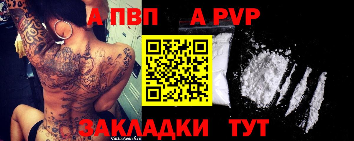 А ПВП крисы CK Ангарск