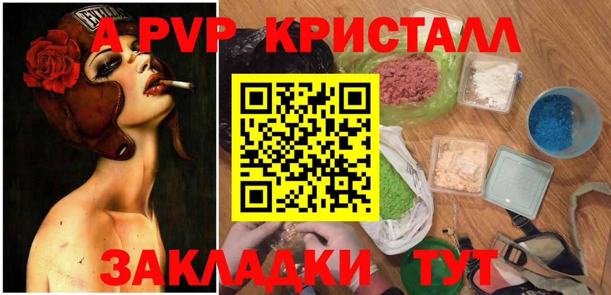 Alpha PVP СК  Alfa_PVP СК  наркота  Вход с VPN  Ангарск  Alpha PVP Соль 
