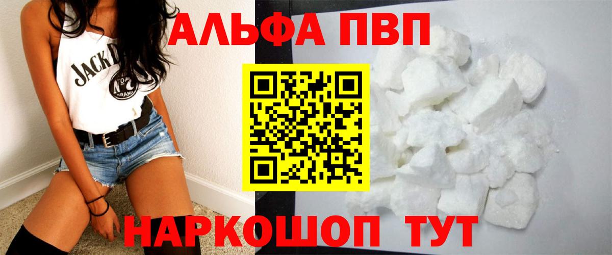 A PVP VHQ Ангарск