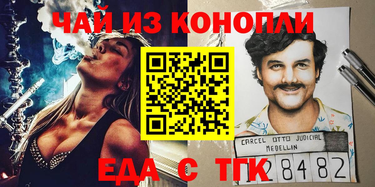 Canna-Cookies марихуана  Ангарск 