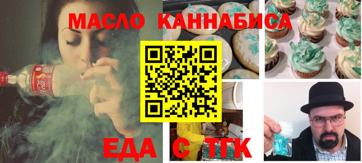 Cannafood конопля  Вход с VPN  Ангарск 