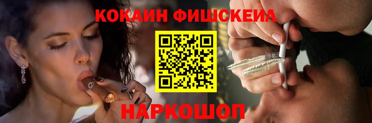 КОКАИН Эквадор Ангарск