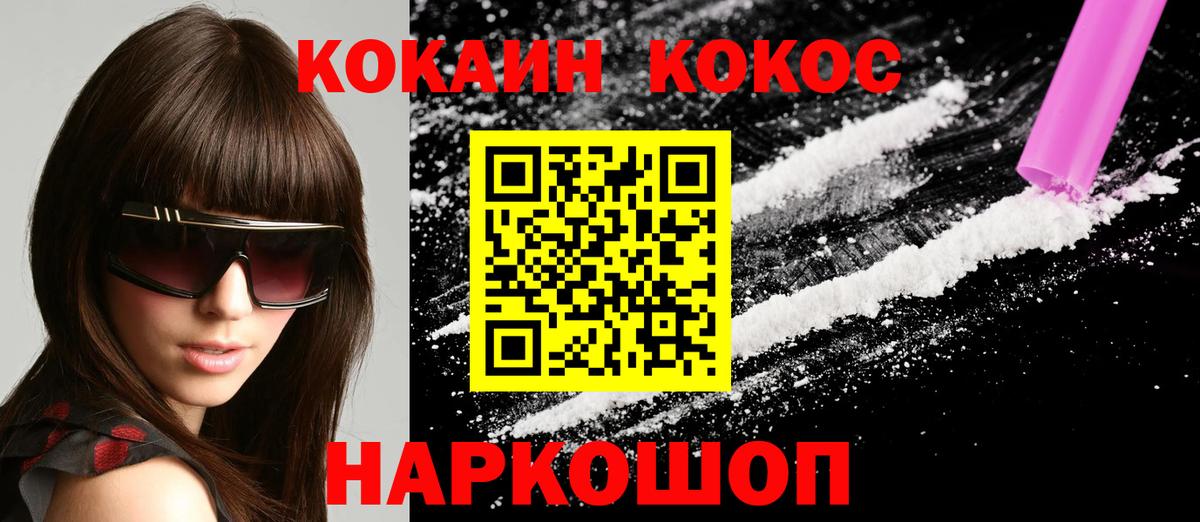 Cocaine Боливия  Вход с VPN  Ангарск  COCAIN FishScale 