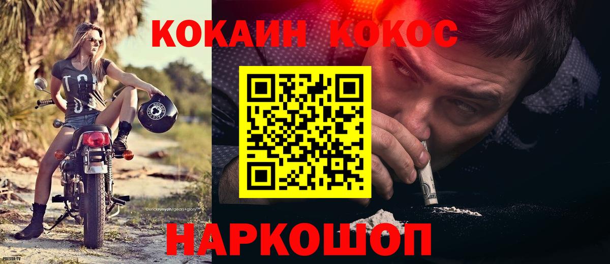 Cocaine Колумбийский  Cocaine FishScale  Cocaine  Ангарск 