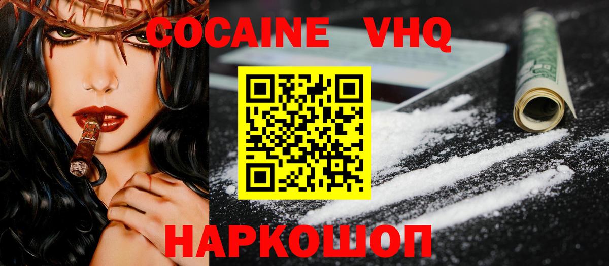 COCAIN FishScale Ангарск