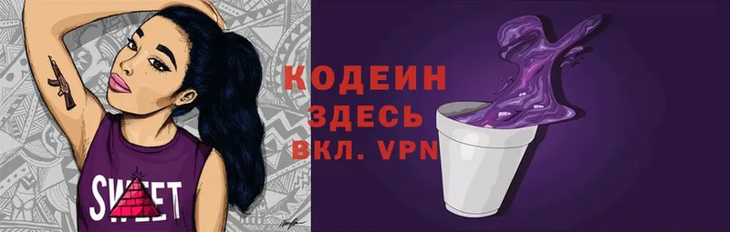 Кодеиновый сироп Lean напиток Lean (лин)  Ангарск 