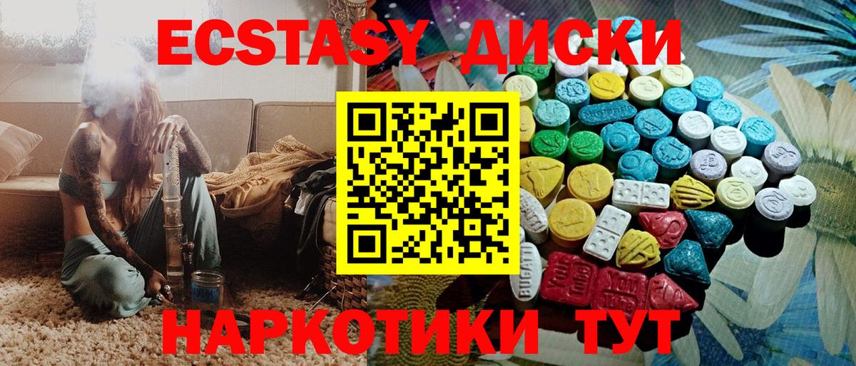Экстази mix Ангарск
