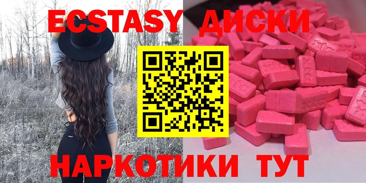 Ecstasy TESLA  Экстази круглые  Экстази  кракен зеркало  Ангарск 