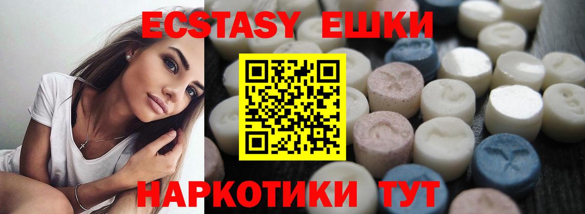 Ecstasy  Экстази Philipp Plein  Ангарск  Вход с VPN  ЭКСТАЗИ TESLA 