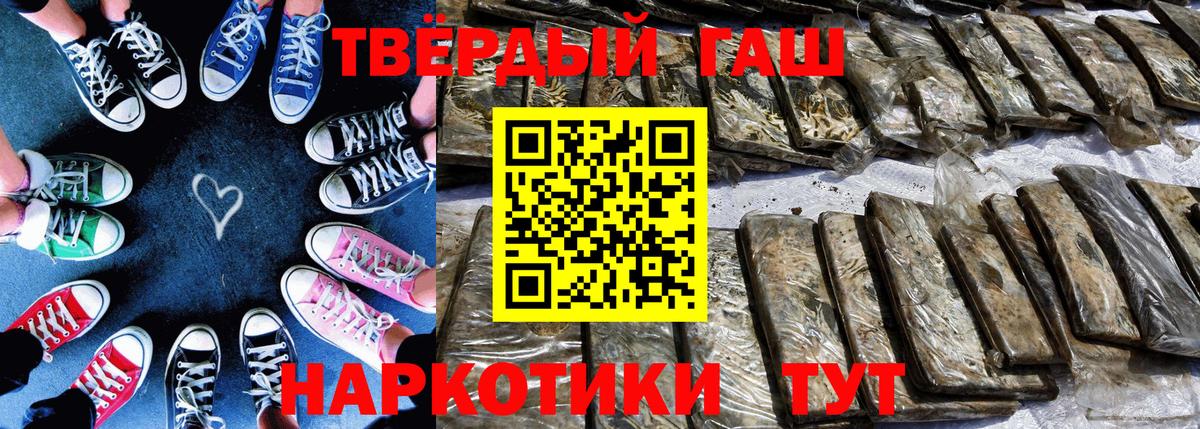 Ангарск  ГАШИШ 40% ТГК  Гашиш hashish  Вход с VPN 
