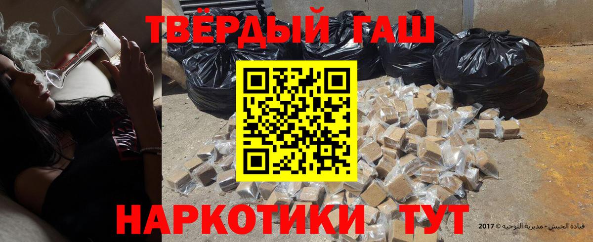 Гашик  Гашиш Изолятор  ГАШ hashish  Вход с VPN  Ангарск 