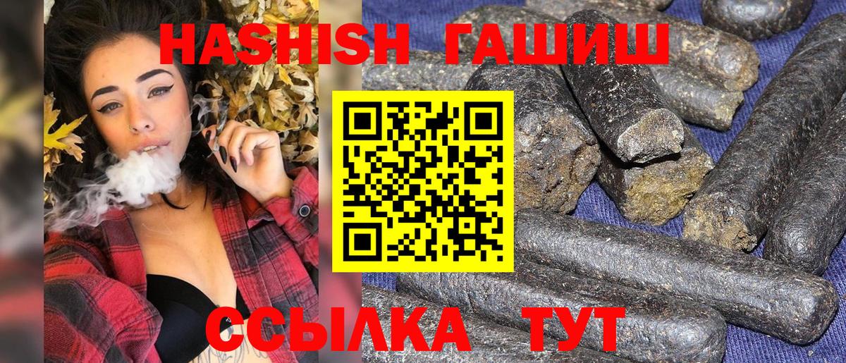 Гашиш гашик Ангарск