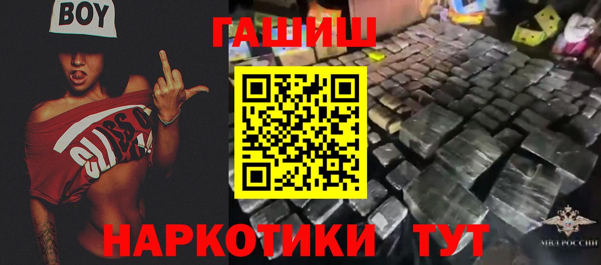 купить  цена  Ангарск  ГАШИШ хэш  ГАШ гашик 