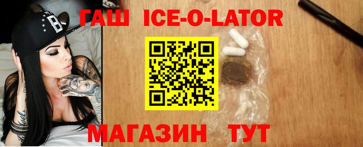 Гашиш hashish Ангарск