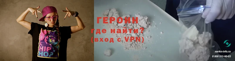 Героин Heroin  наркошоп  blacksprut рабочий сайт  Ангарск 