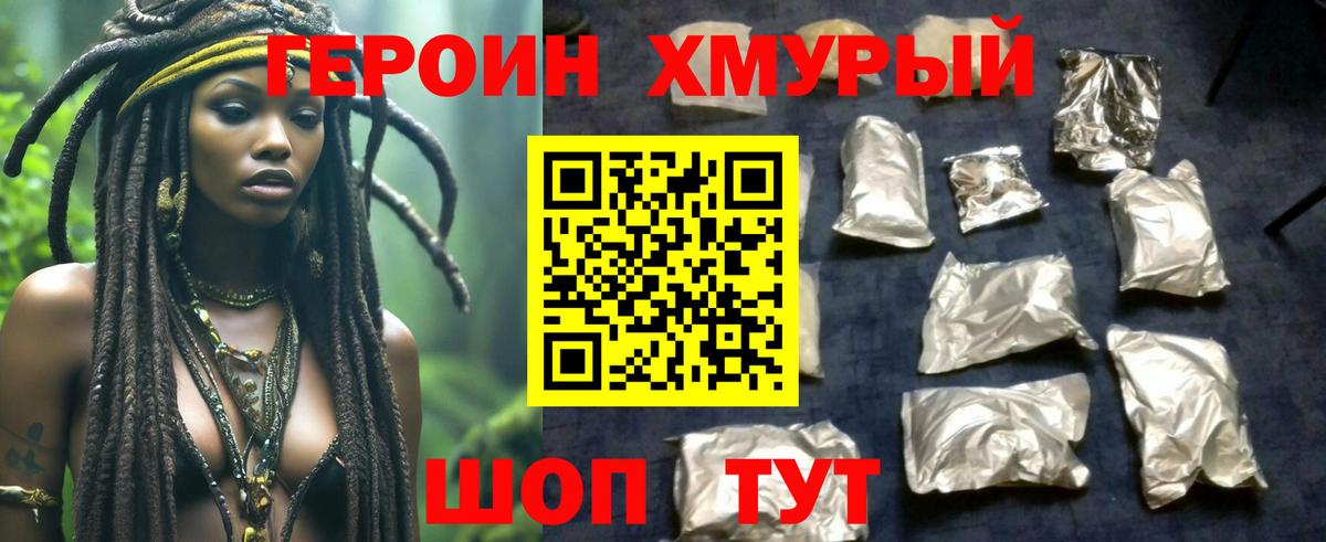 Героин афганец Ангарск
