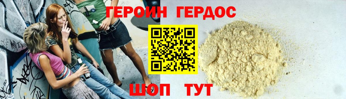 Героин белый Ангарск