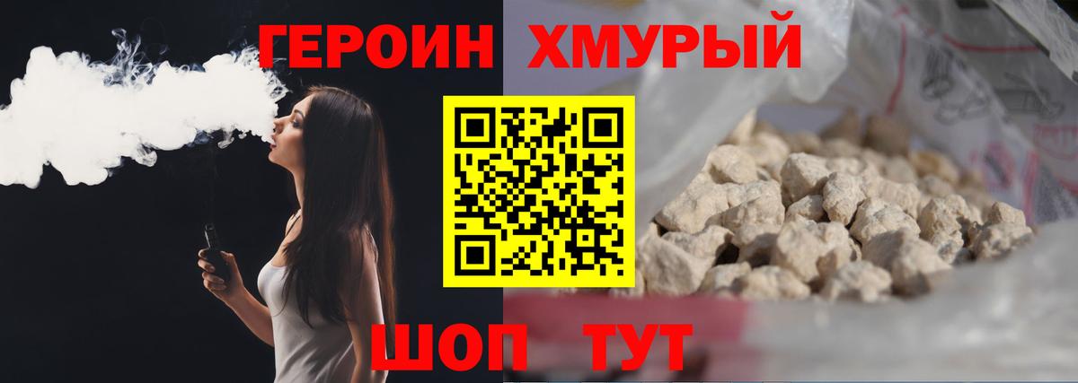 Ангарск  ГЕРОИН белый  Вход с VPN 