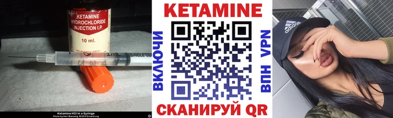 КЕТАМИН VHQ  Ангарск 