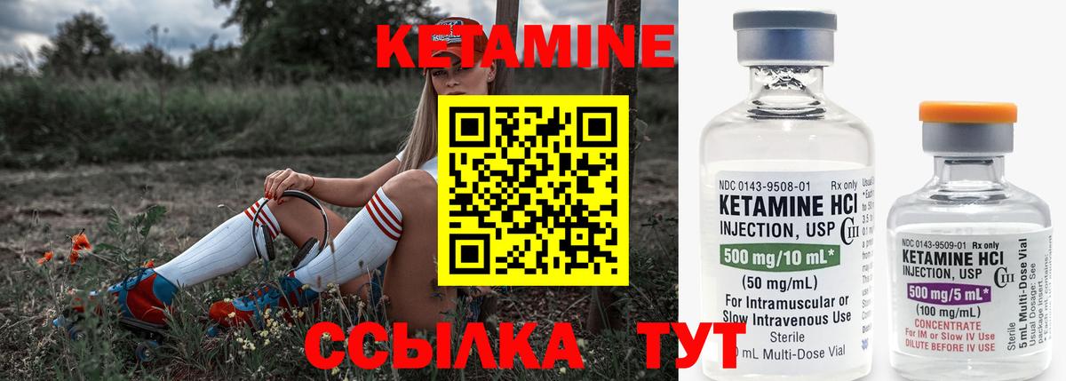 Кетамин VHQ Ангарск
