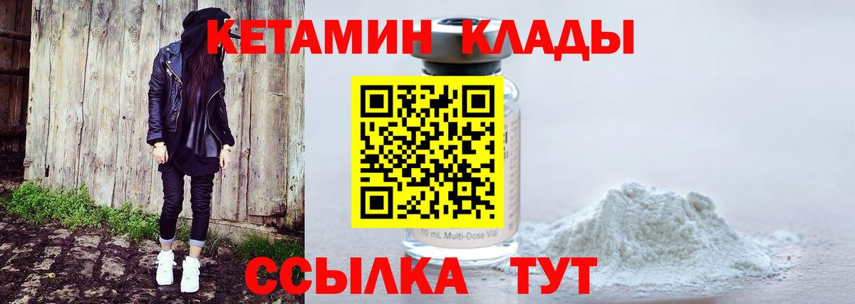 Ангарск  shop как зайти  Вход с VPN  КЕТАМИН ketamine  Кетамин ketamine 