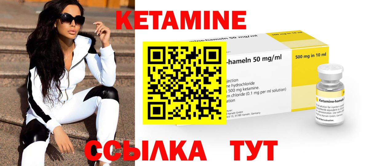 Кетамин ketamine Ангарск