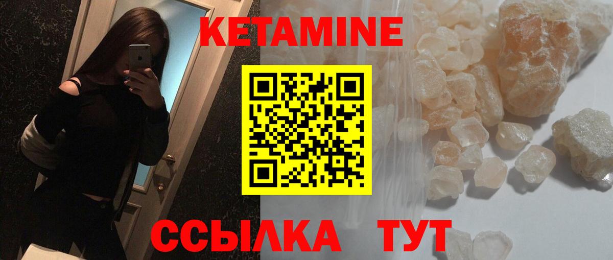 КЕТАМИН ketamine  Вход с VPN  Ангарск  shop какой сайт  КЕТАМИН VHQ 