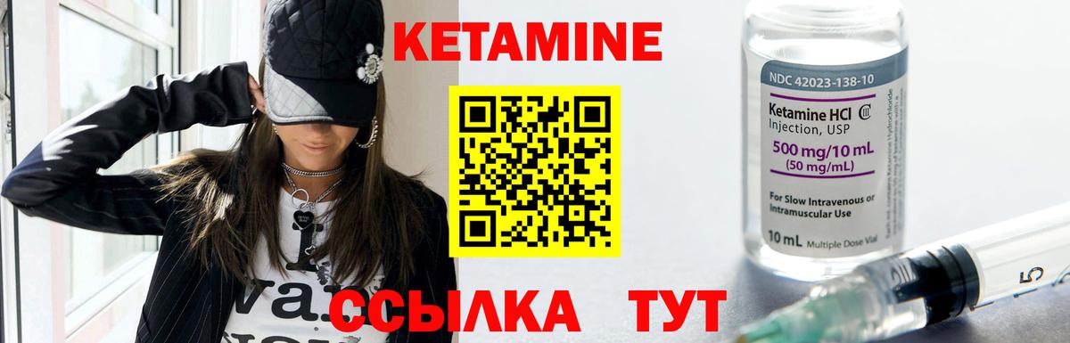Кетамин ketamine  Ангарск 