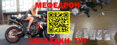 мефедрон Абакан