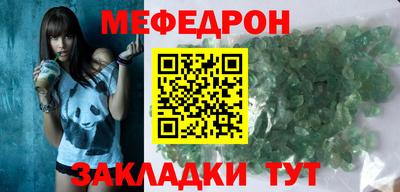 мефедрон Абакан