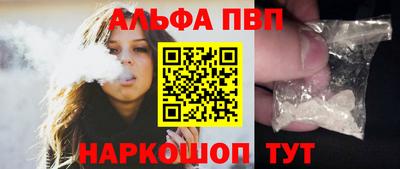 ALPHA PVP Абинск