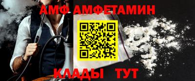 амф Абинск