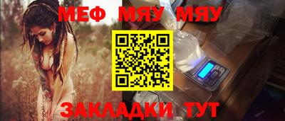 мефедрон Абакан