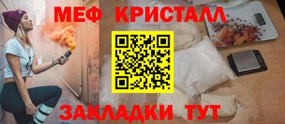 мефедрон Абакан