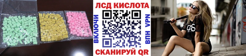 ЛСД экстази кислота  МЕГА онион  Ангарск 
