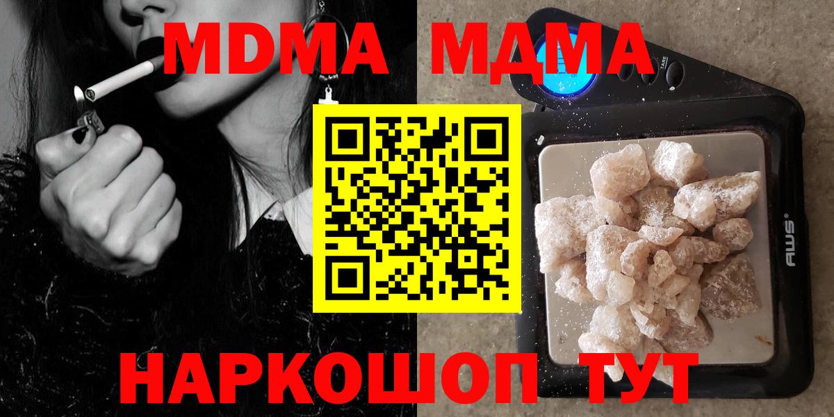 МДМА  MDMA VHQ  Вход с VPN  Ангарск 