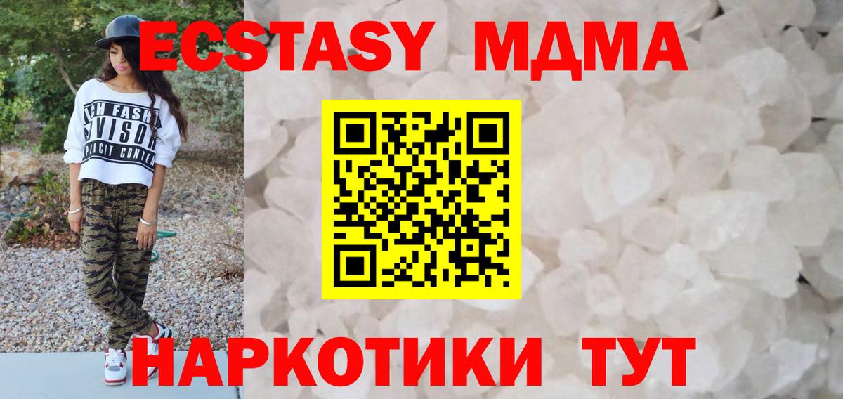 MDMA VHQ  MDMA VHQ  Ангарск 