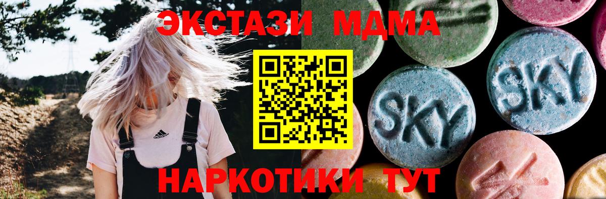 MDMA Molly Ангарск