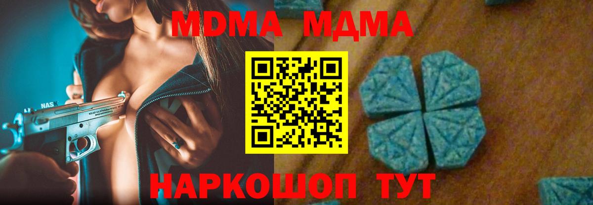 Ангарск  МДМА  MDMA crystal  Вход с VPN  МДМА молли 
