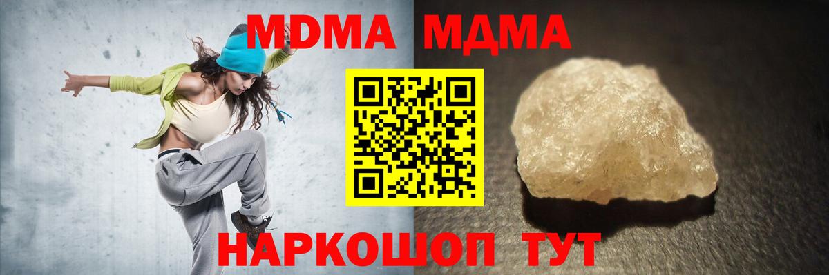 МДМА VHQ Ангарск