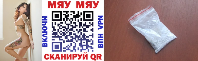 МЕФ mephedrone Ангарск