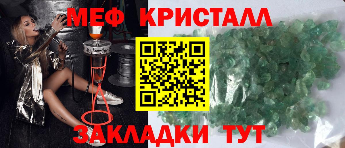 Меф VHQ  закладки  Ангарск  МЯУ-МЯУ кристаллы  Вход с VPN  Меф 