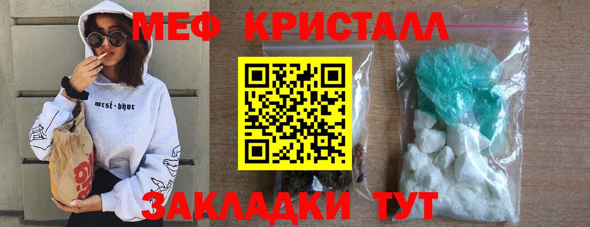 Мефедрон мука Ангарск