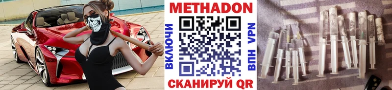 где продают   Ангарск  Метадон мёд 