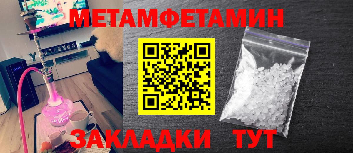 МЕТАМФЕТАМИН Methamphetamine Ангарск