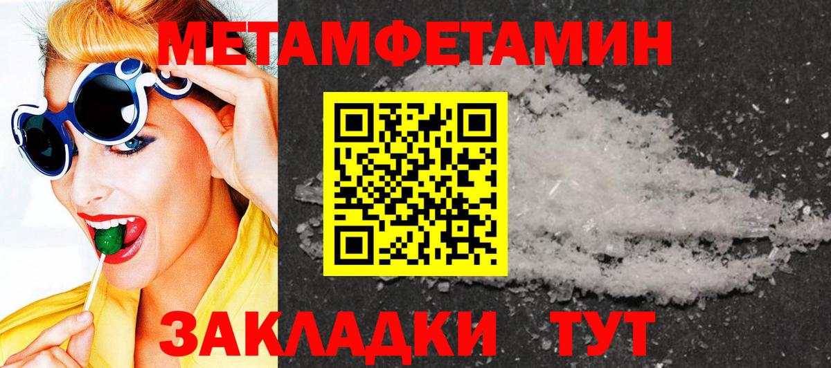 Метамфетамин витя  Вход с VPN  Ангарск 