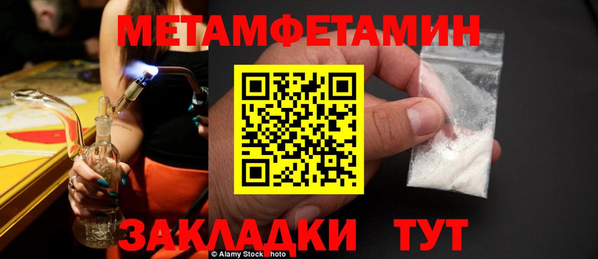 Метамфетамин мет  Метамфетамин мет  Ангарск 