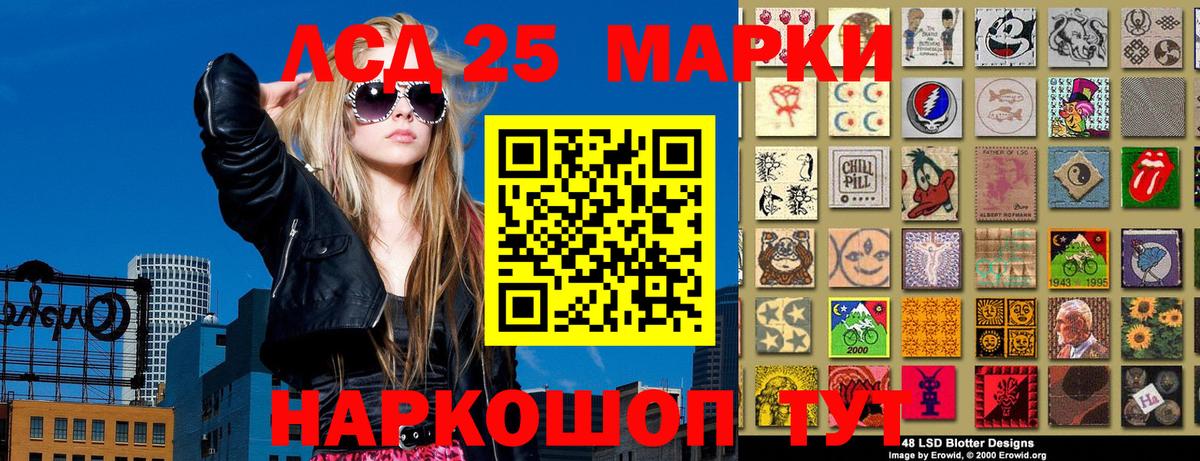Наркотические марки 1500мкг Ангарск